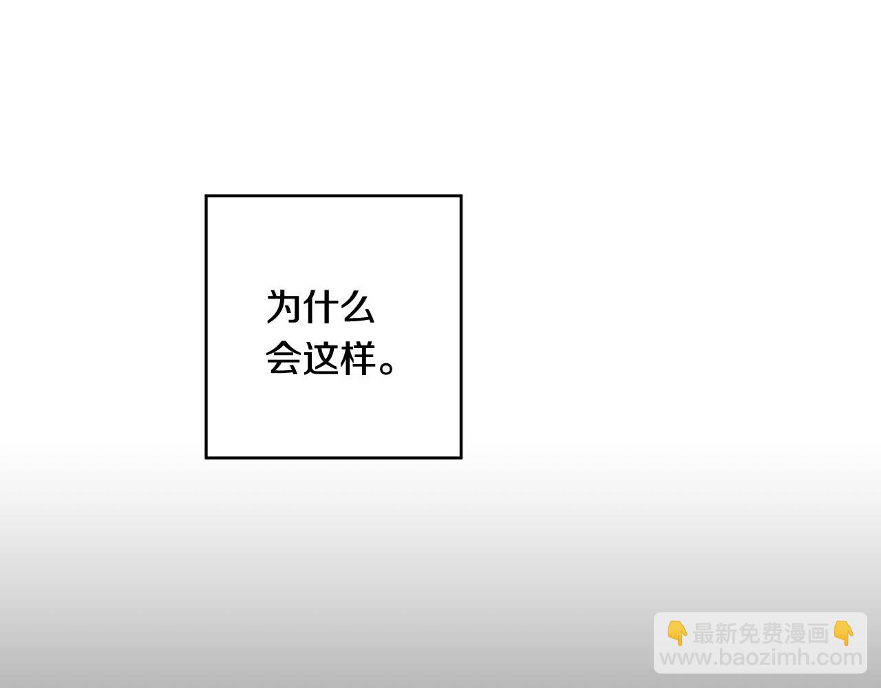 《深陷他的瞳色》第10话 疑惑 第31页