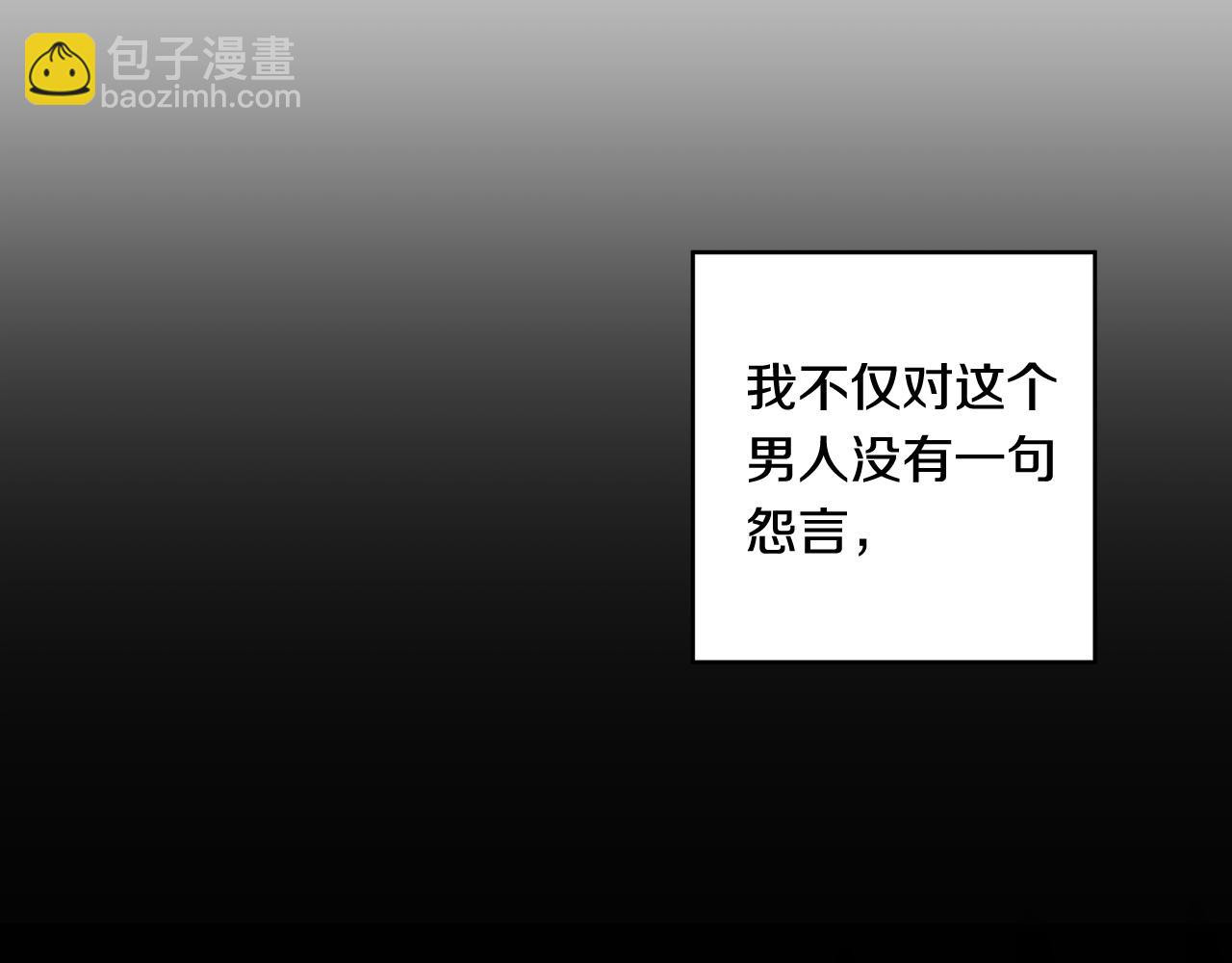 《深陷他的瞳色》第10话 疑惑 第32页