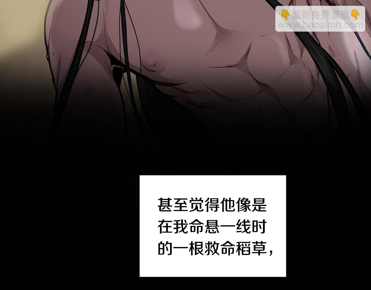 《深陷他的瞳色》第10话 疑惑 第34页