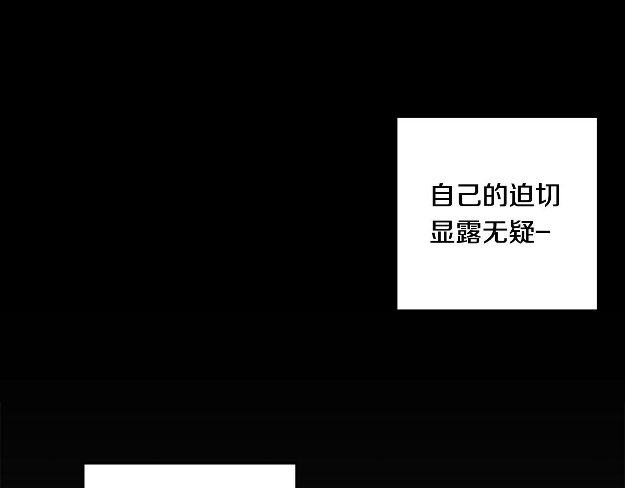 《深陷他的瞳色》第10话 疑惑 第35页