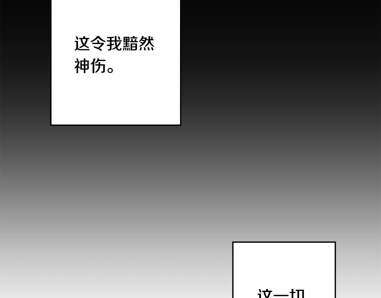 《深陷他的瞳色》第10话 疑惑 第36页