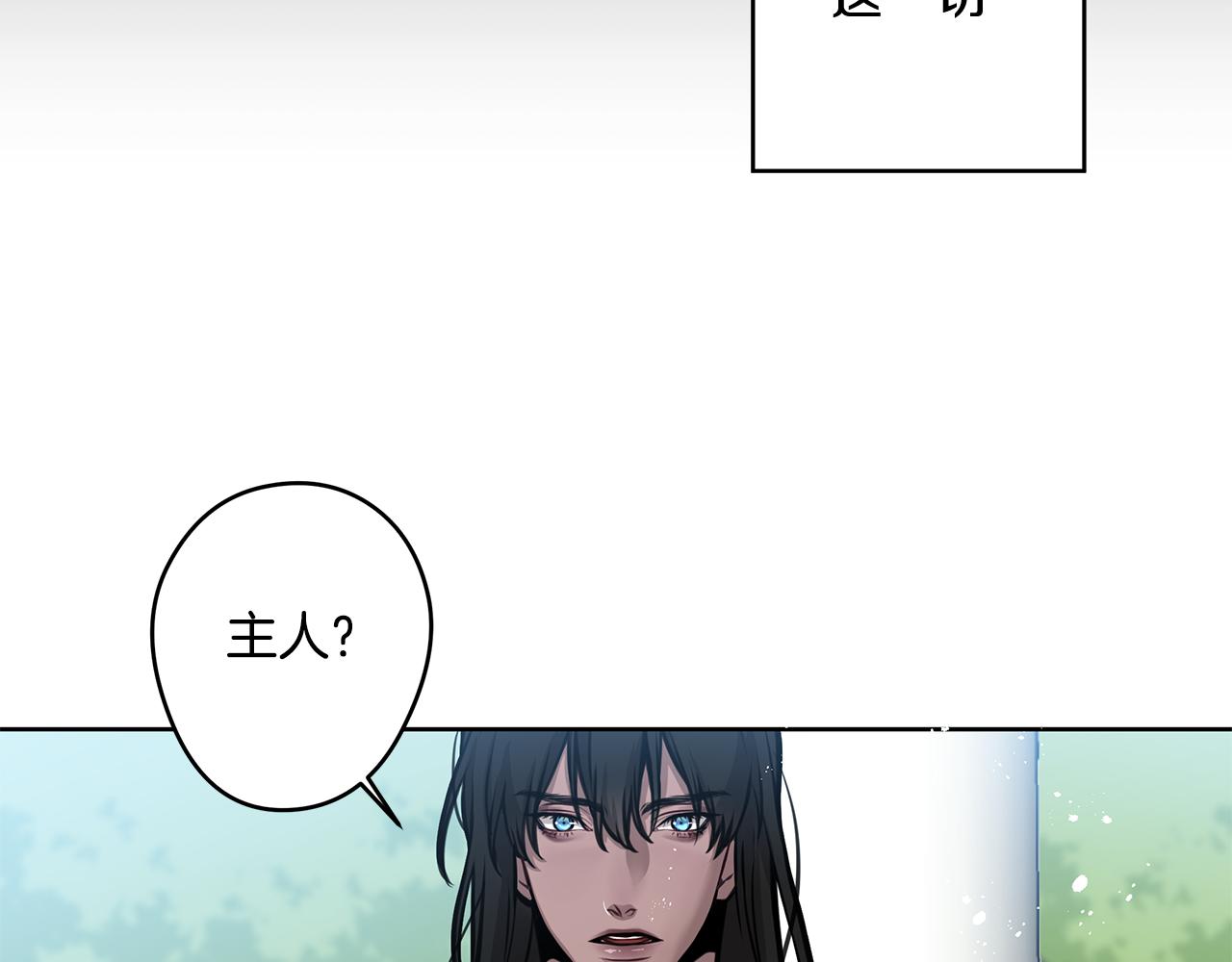 《深陷他的瞳色》第10话 疑惑 第37页