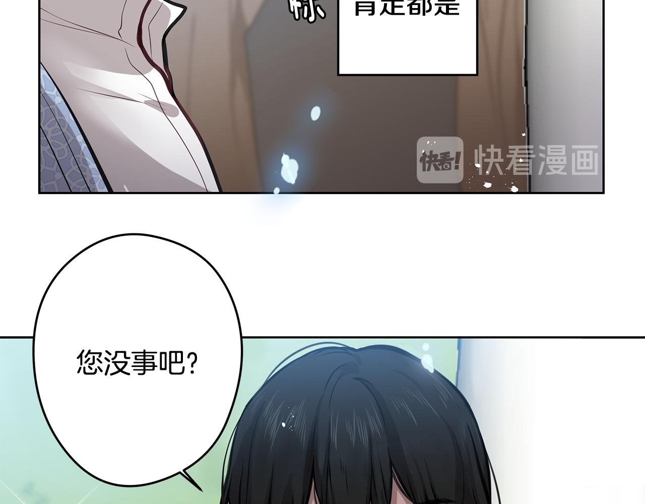 《深陷他的瞳色》第10话 疑惑 第40页
