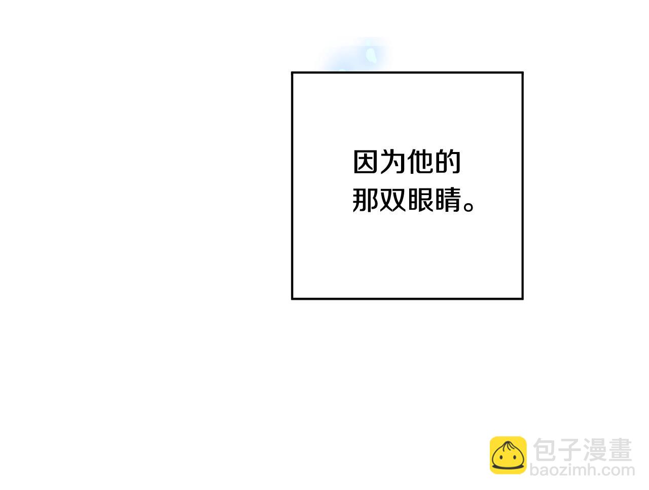 《深陷他的瞳色》第10话 疑惑 第42页