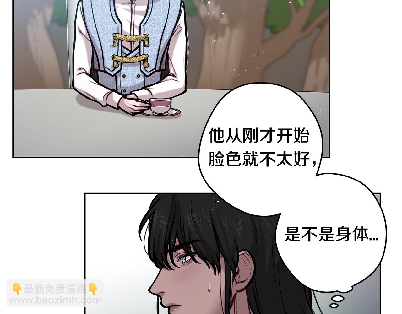 《深陷他的瞳色》第10话 疑惑 第44页