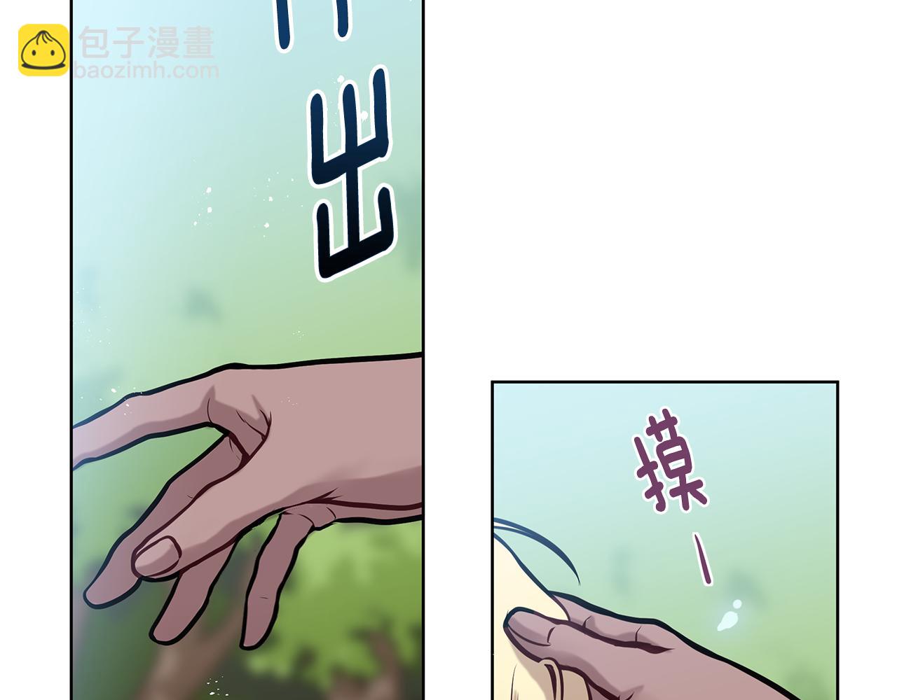 《深陷他的瞳色》第10话 疑惑 第46页
