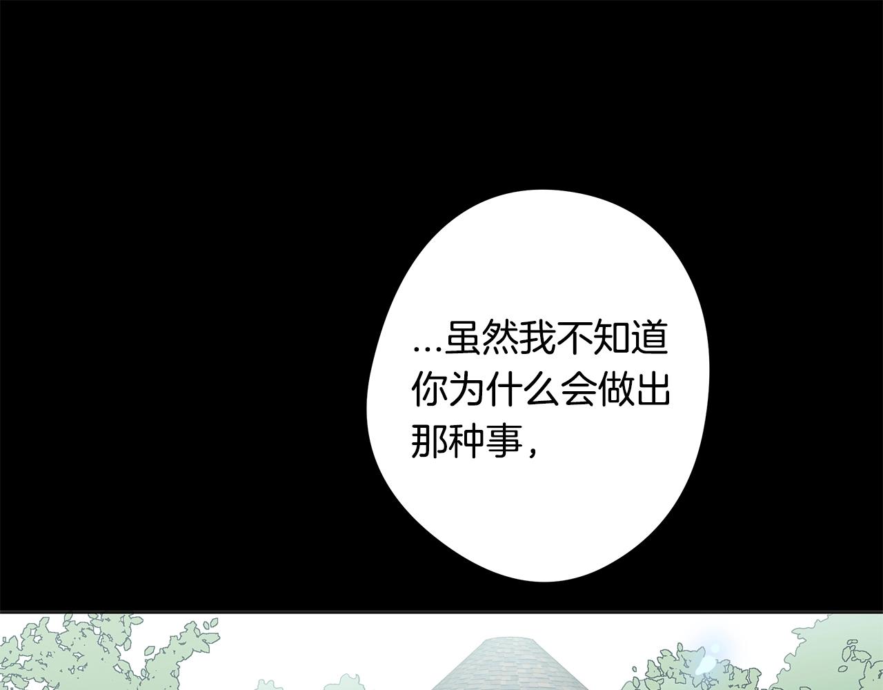 《深陷他的瞳色》第10话 疑惑 第4页