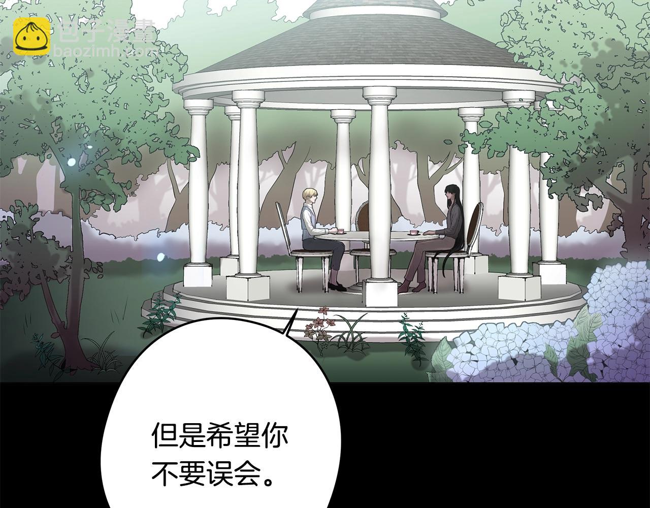《深陷他的瞳色》第10话 疑惑 第5页
