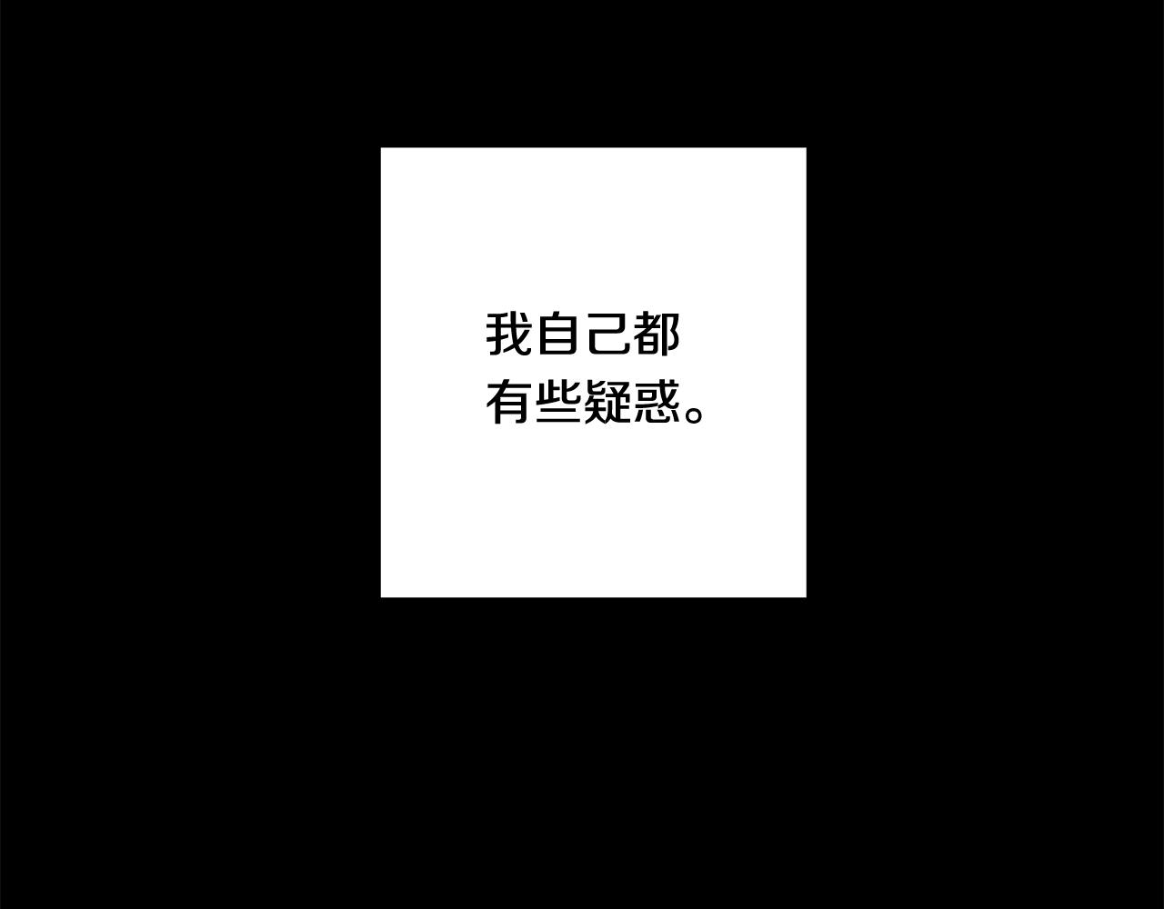 《深陷他的瞳色》第10话 疑惑 第7页