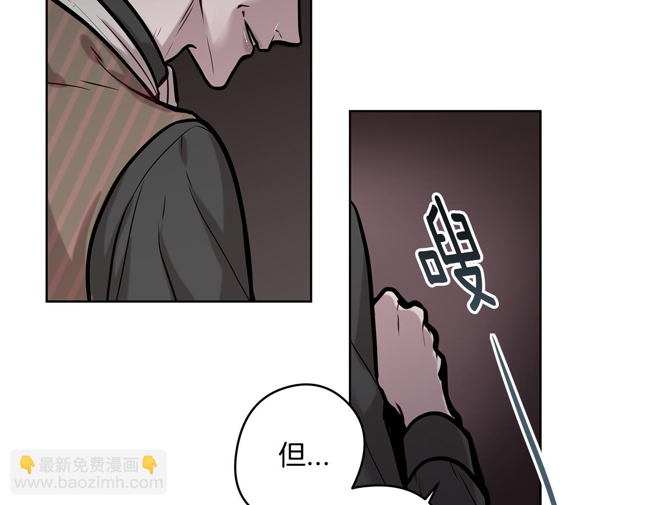 《深陷他的瞳色》第12话 闯入 第10页