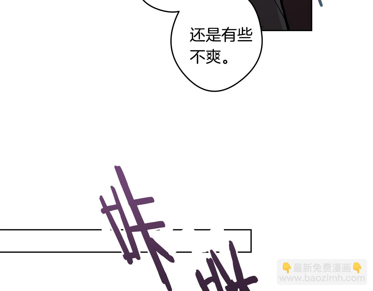 《深陷他的瞳色》第12话 闯入 第11页