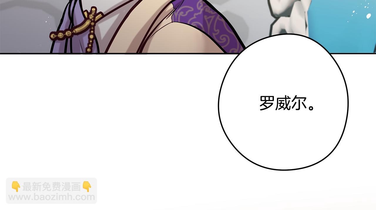 《深陷他的瞳色》第12话 闯入 第13页