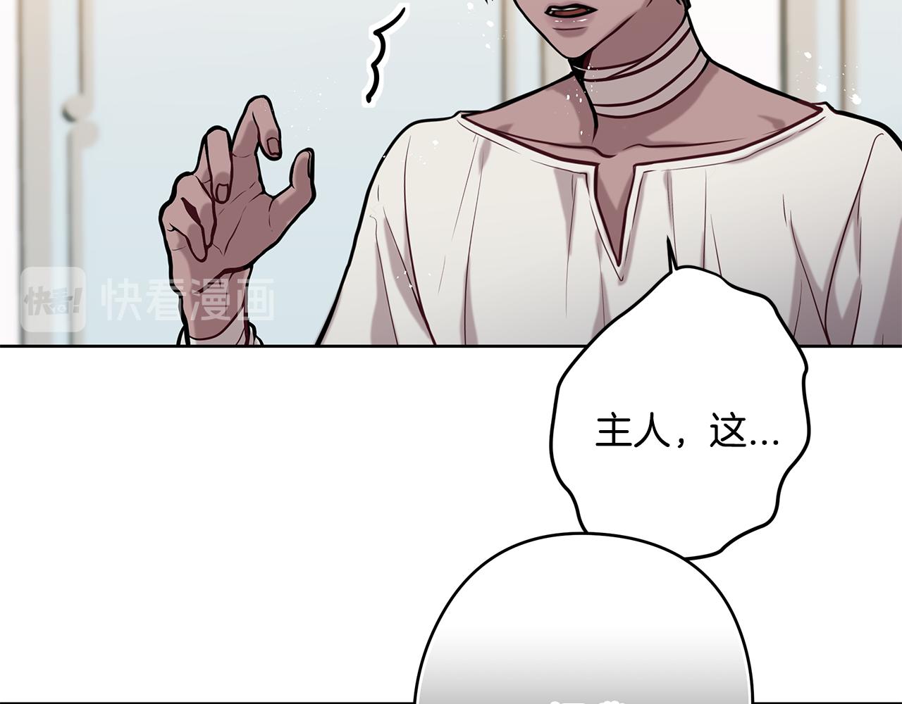 《深陷他的瞳色》第12话 闯入 第18页