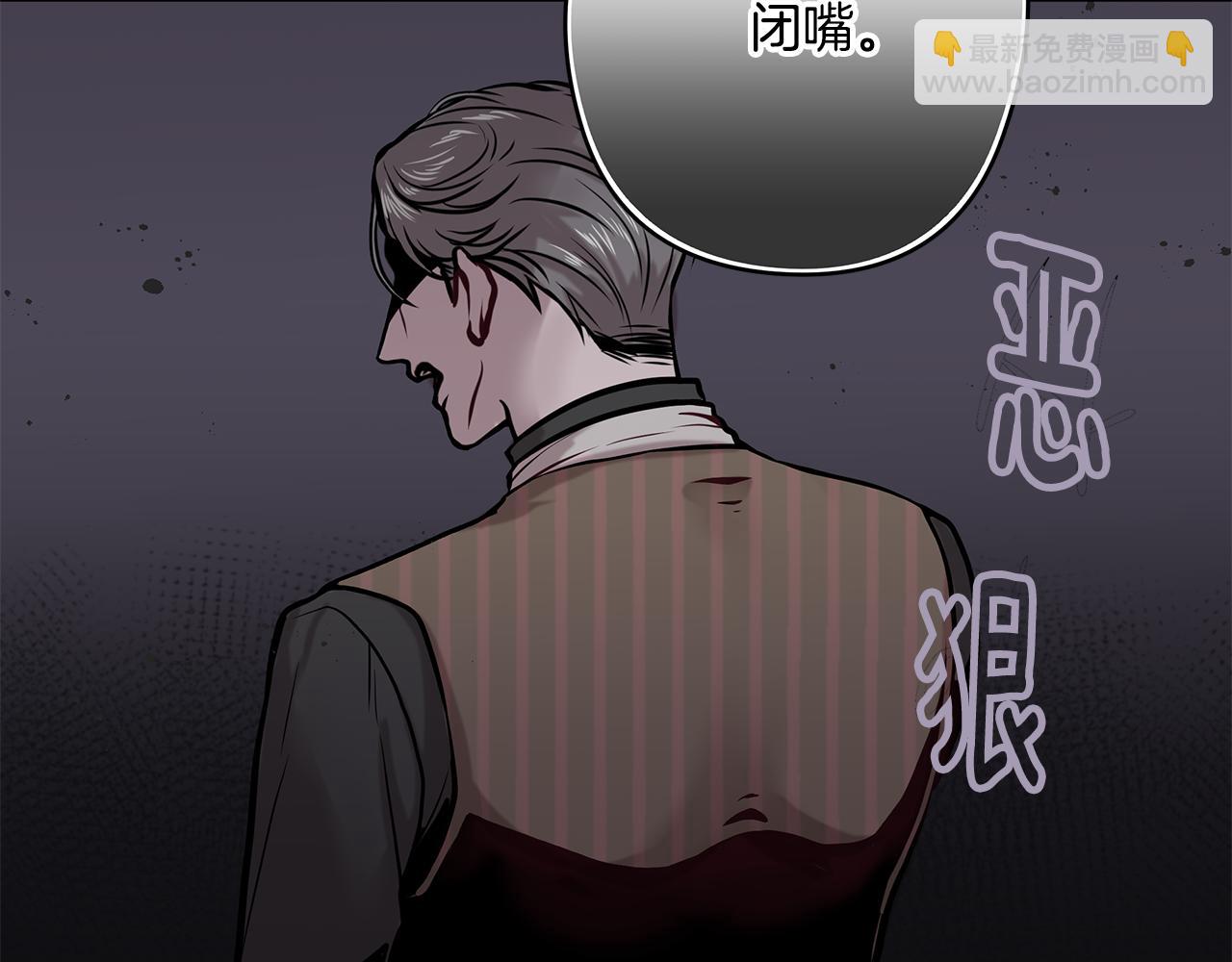 《深陷他的瞳色》第12话 闯入 第19页