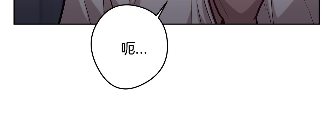 《深陷他的瞳色》第12话 闯入 第23页