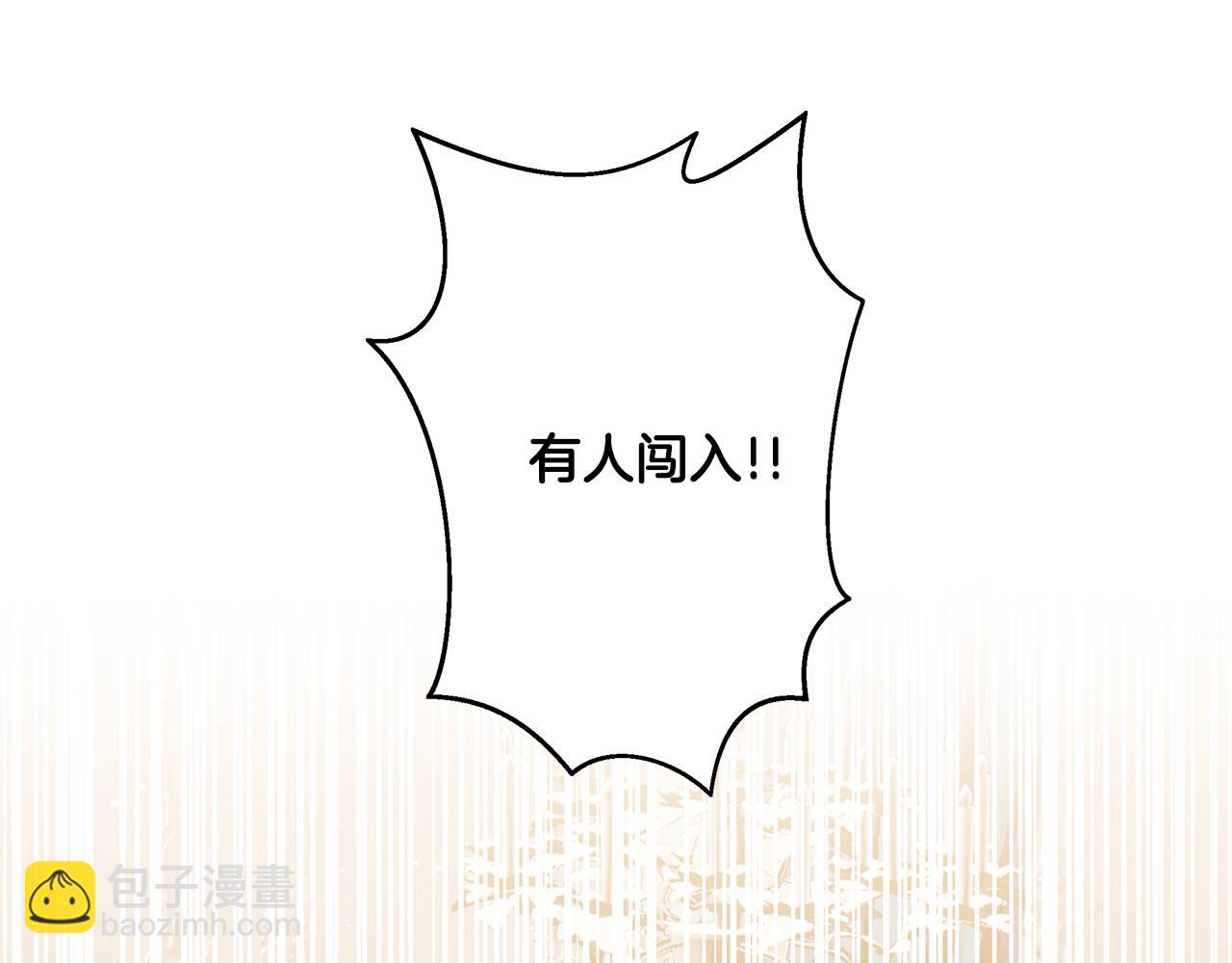 《深陷他的瞳色》第12话 闯入 第24页