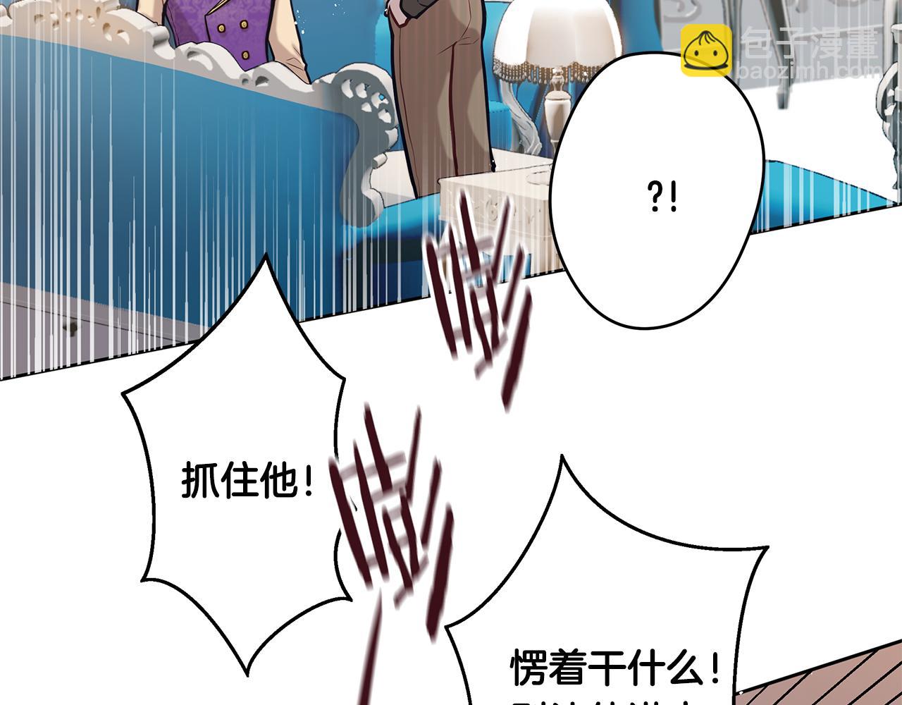 《深陷他的瞳色》第12话 闯入 第26页