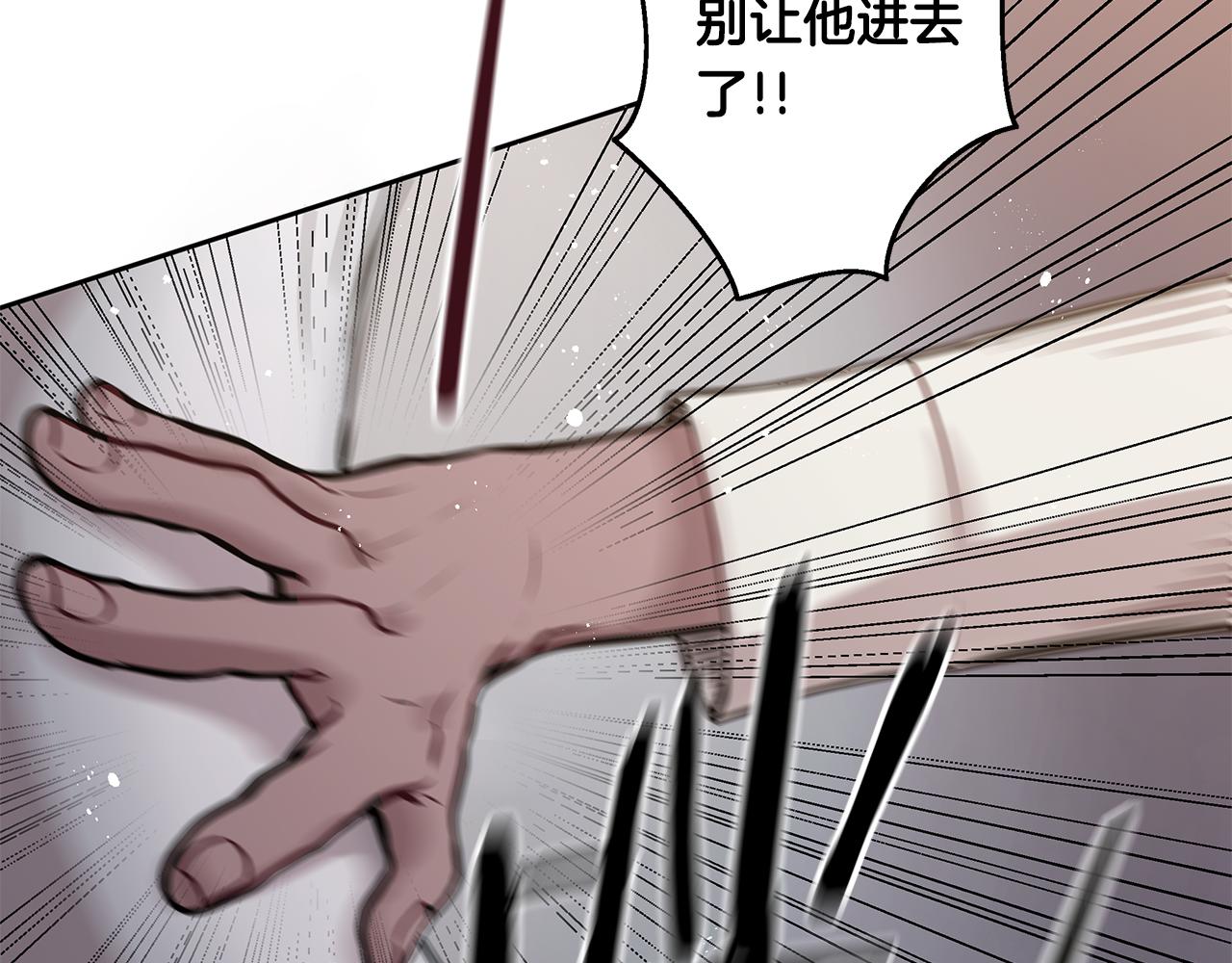 《深陷他的瞳色》第12话 闯入 第27页