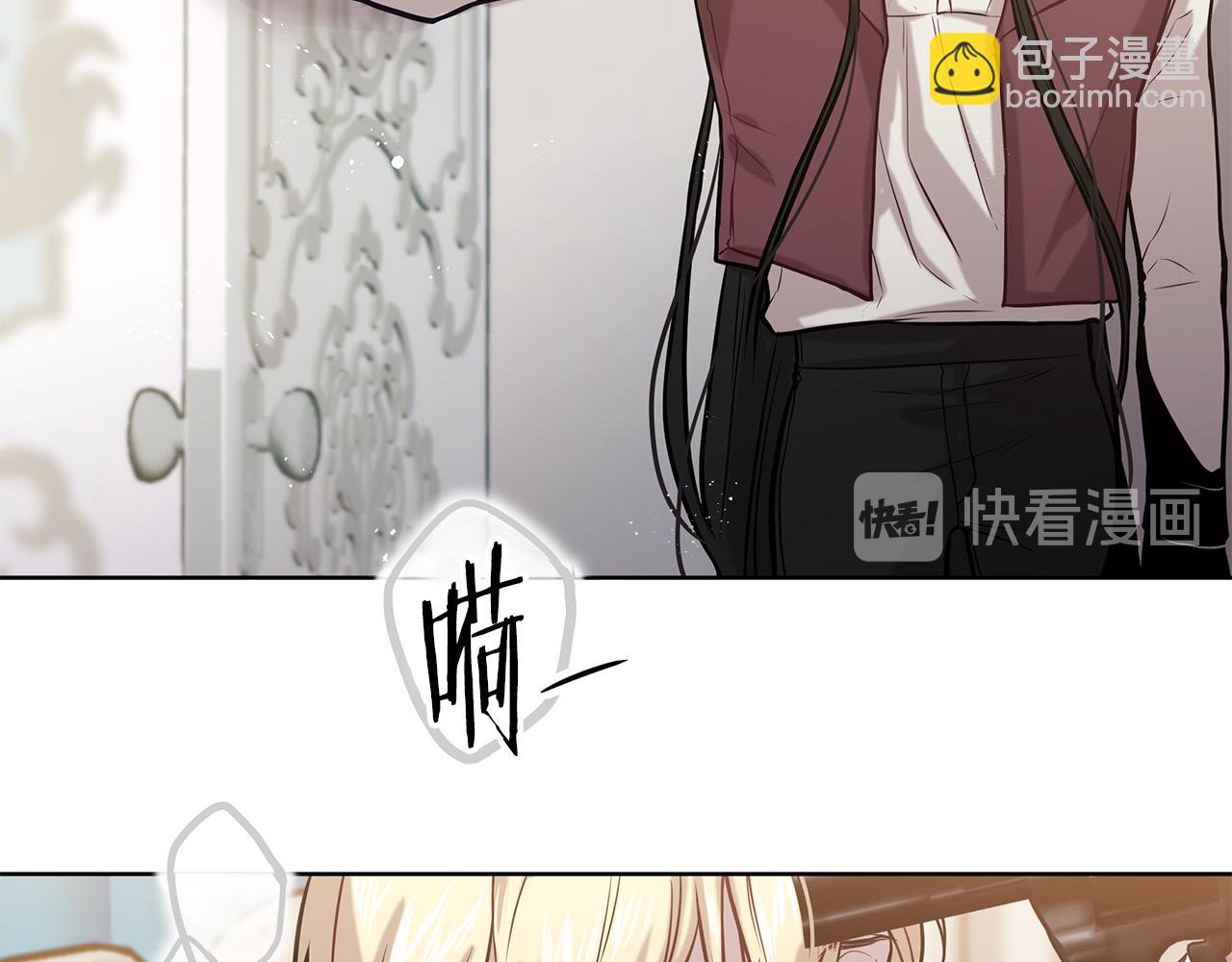 《深陷他的瞳色》第12话 闯入 第29页