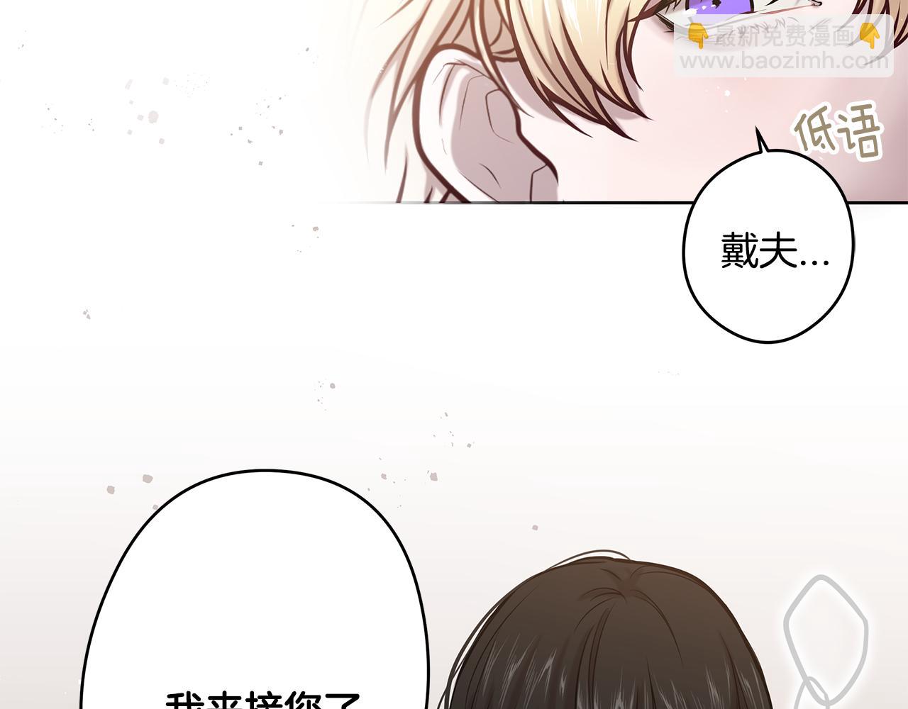 《深陷他的瞳色》第12话 闯入 第31页
