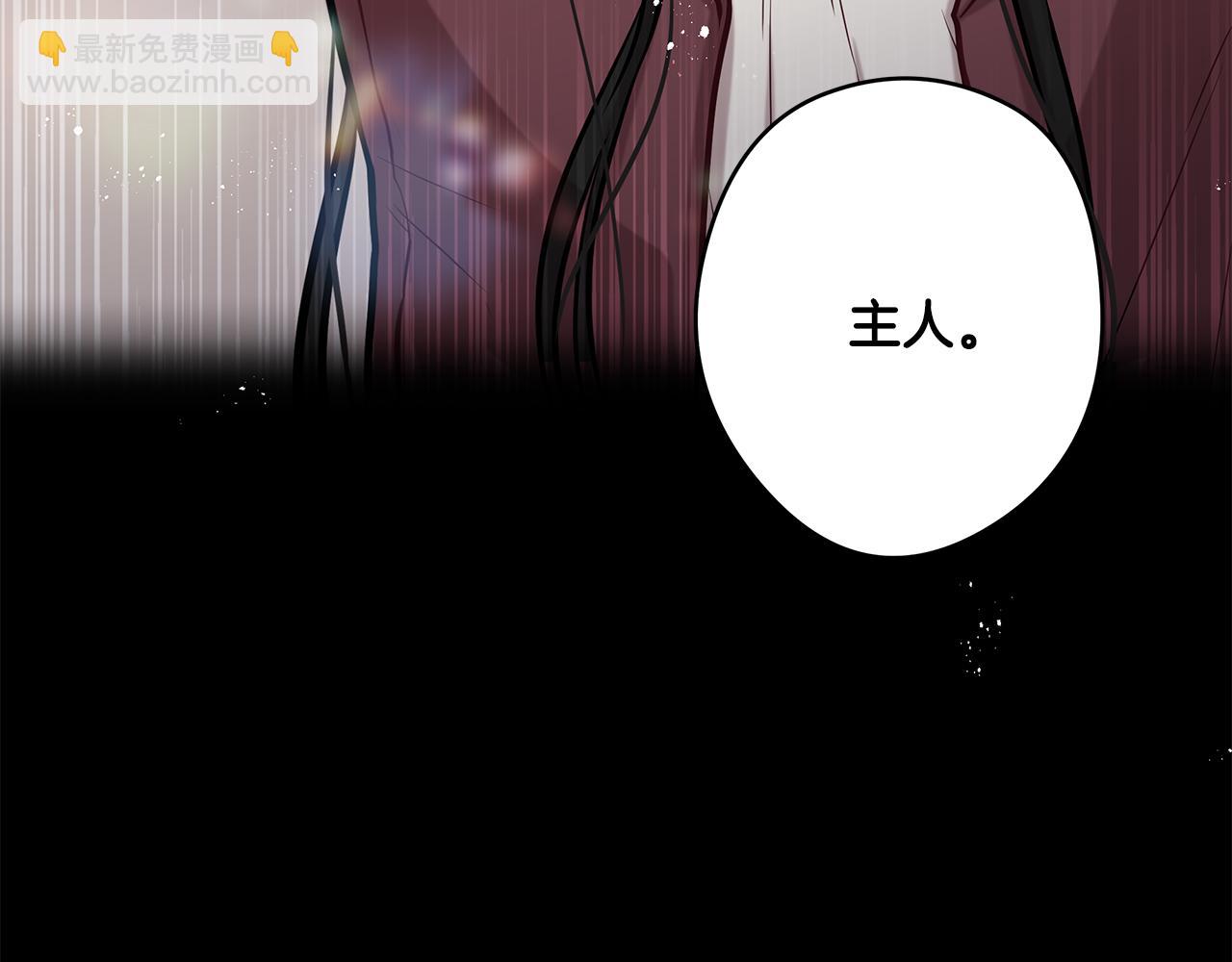 《深陷他的瞳色》第12话 闯入 第33页