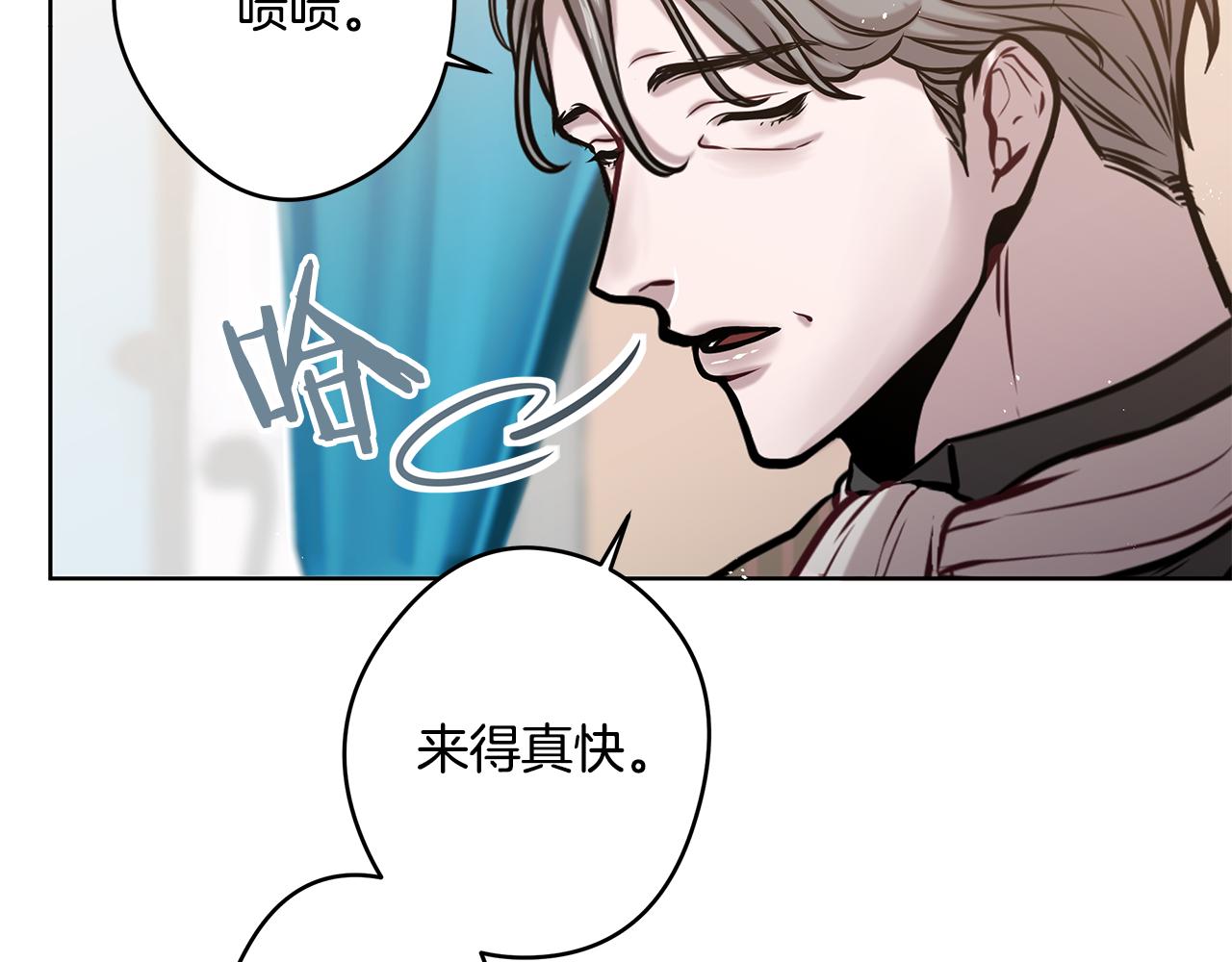 《深陷他的瞳色》第12话 闯入 第38页