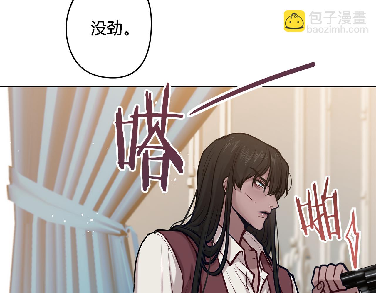 《深陷他的瞳色》第12话 闯入 第39页
