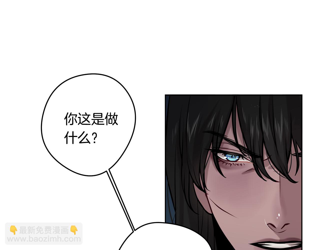 《深陷他的瞳色》第12话 闯入 第41页