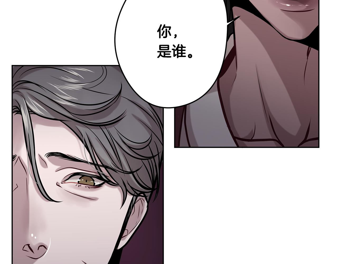 《深陷他的瞳色》第12话 闯入 第42页