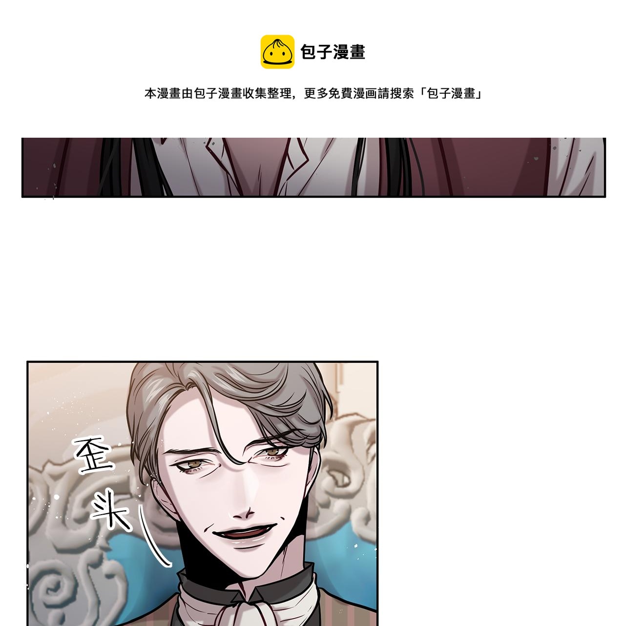 《深陷他的瞳色》第12话 闯入 第50页