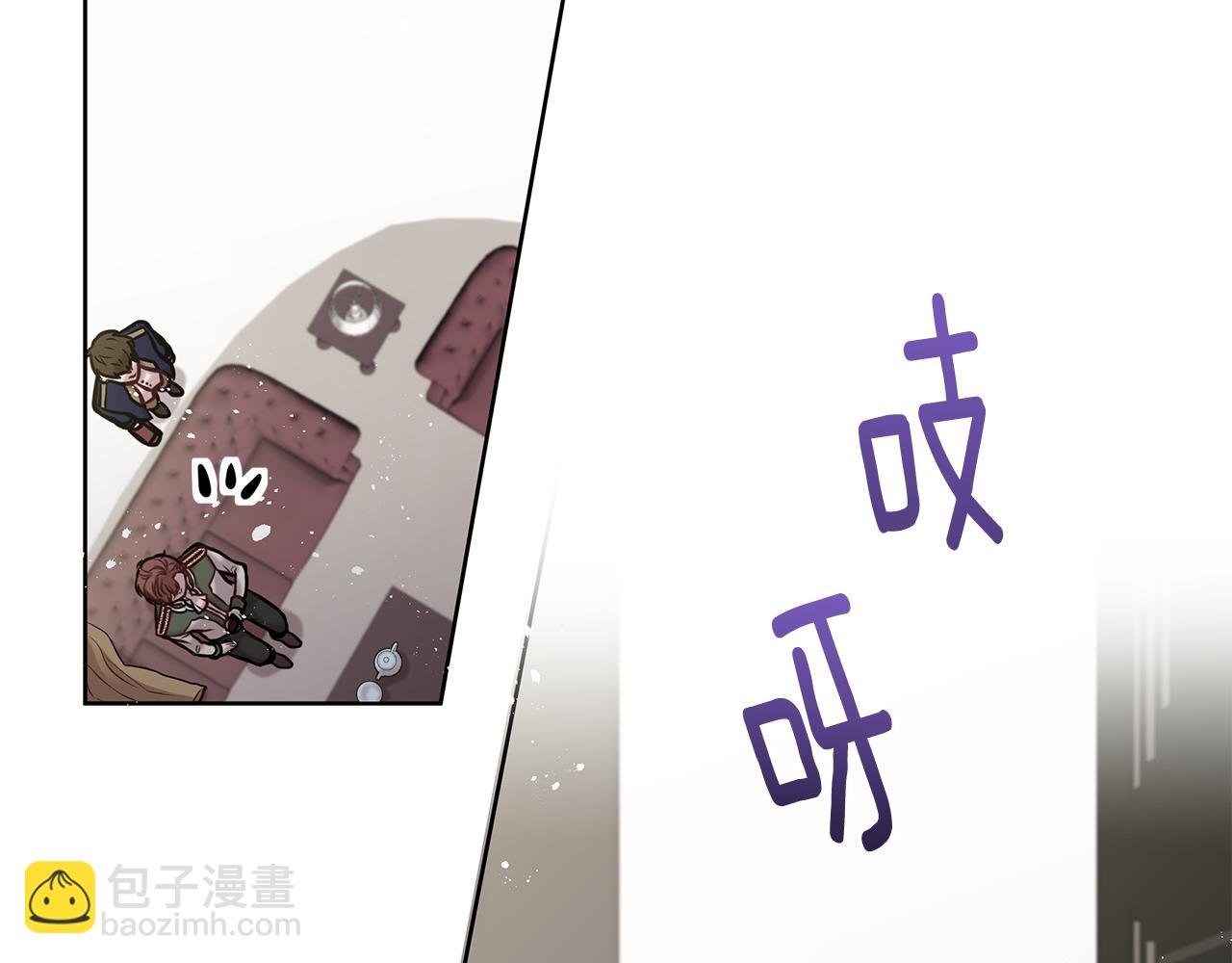 《深陷他的瞳色》第14话 礼服 第11页