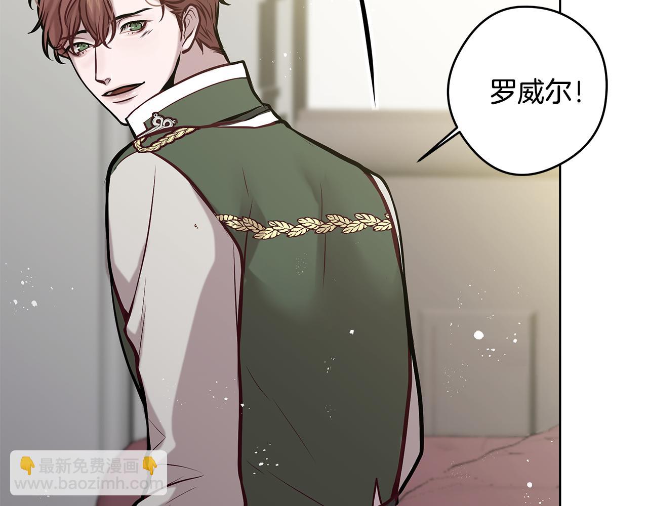 《深陷他的瞳色》第14话 礼服 第14页