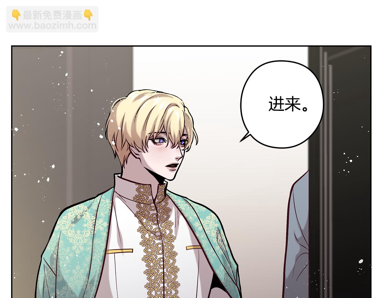 《深陷他的瞳色》第14话 礼服 第17页