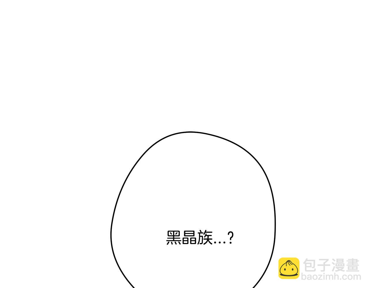 《深陷他的瞳色》第14话 礼服 第25页