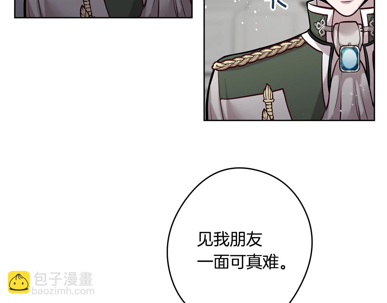 《深陷他的瞳色》第14话 礼服 第28页