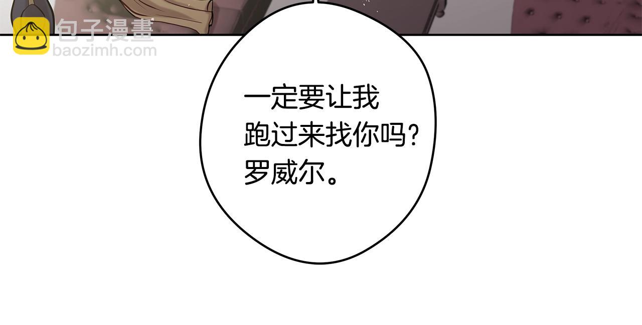 《深陷他的瞳色》第14话 礼服 第30页