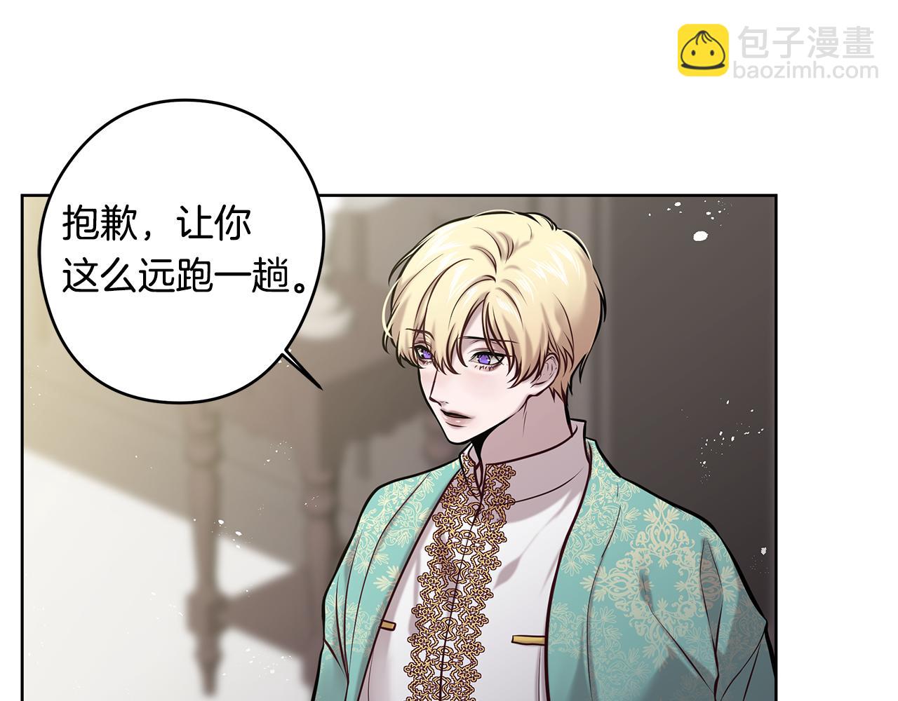 《深陷他的瞳色》第14话 礼服 第31页