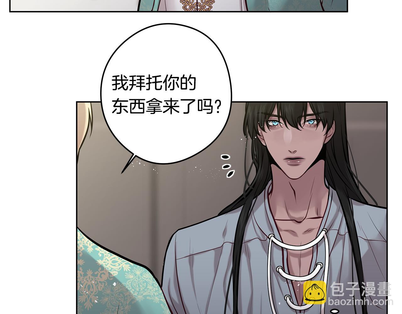 《深陷他的瞳色》第14话 礼服 第32页