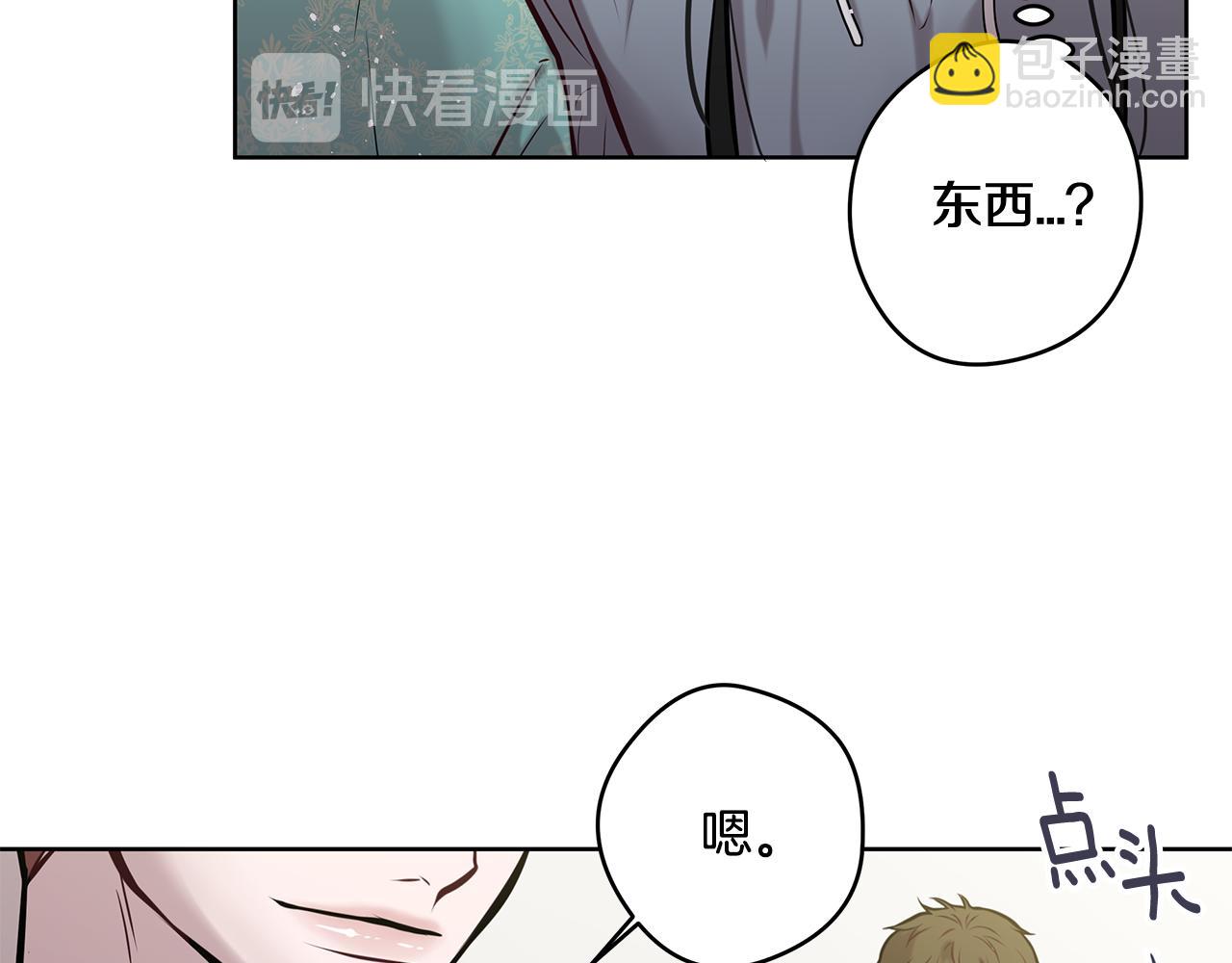 《深陷他的瞳色》第14话 礼服 第33页