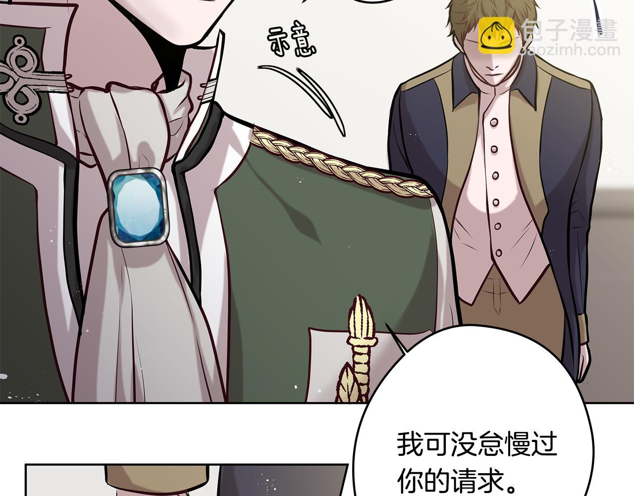 《深陷他的瞳色》第14话 礼服 第34页