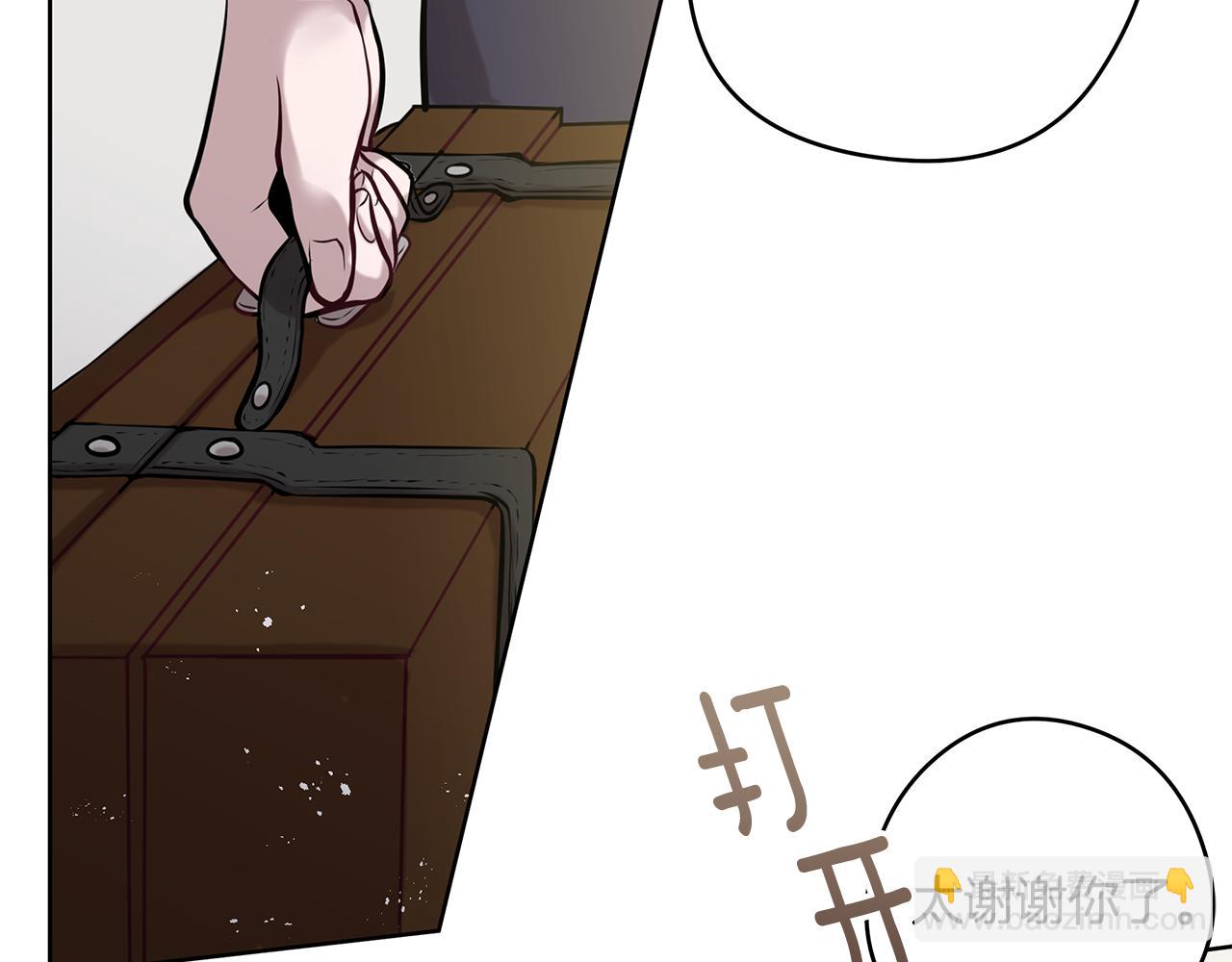 《深陷他的瞳色》第14话 礼服 第35页