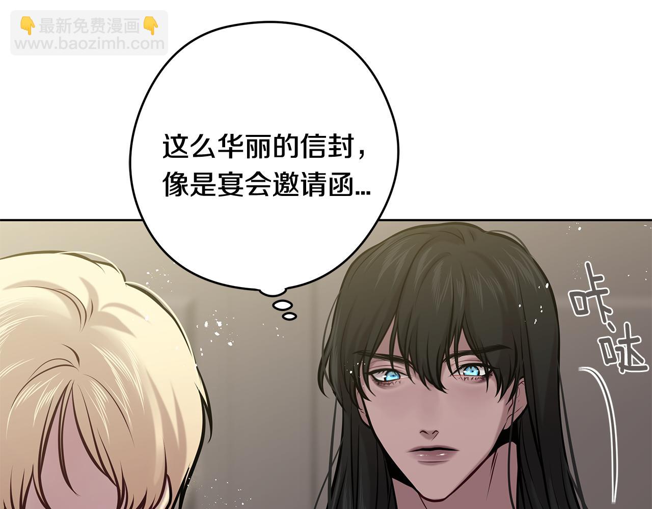 《深陷他的瞳色》第14话 礼服 第37页