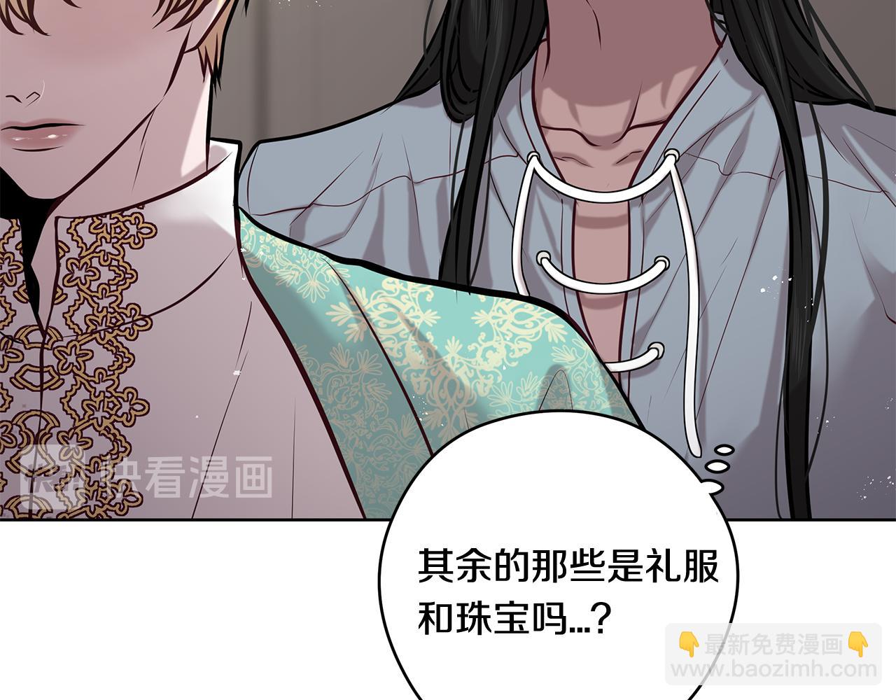 《深陷他的瞳色》第14话 礼服 第38页