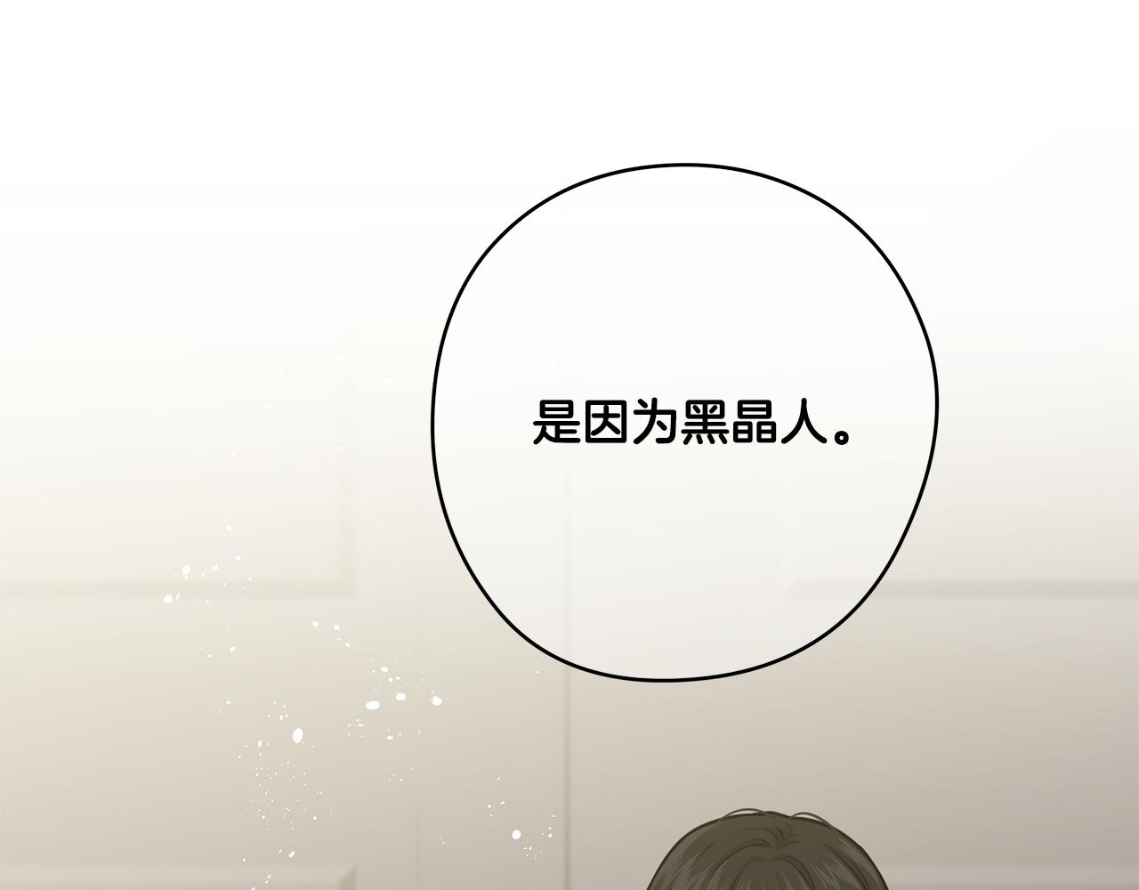 《深陷他的瞳色》第14话 礼服 第43页