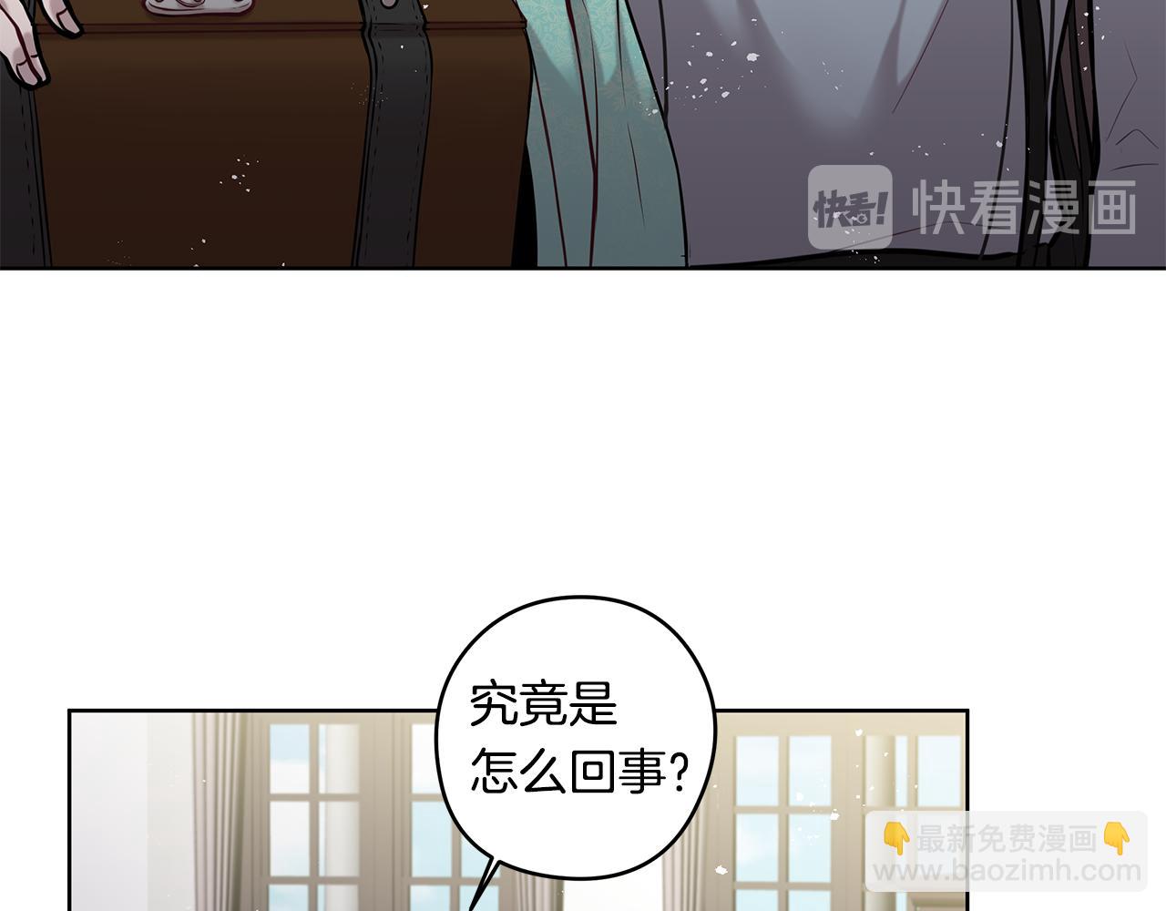 《深陷他的瞳色》第14话 礼服 第45页