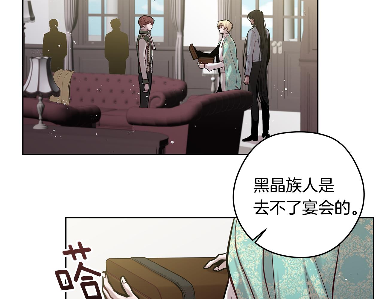 《深陷他的瞳色》第14话 礼服 第46页
