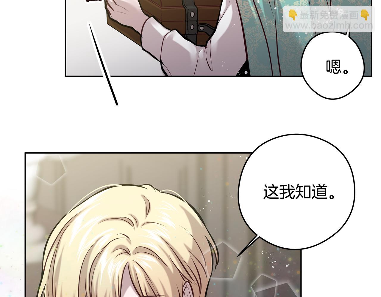 《深陷他的瞳色》第14话 礼服 第47页