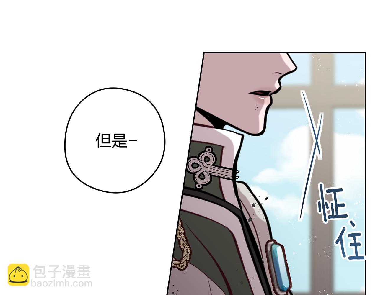 《深陷他的瞳色》第14话 礼服 第49页
