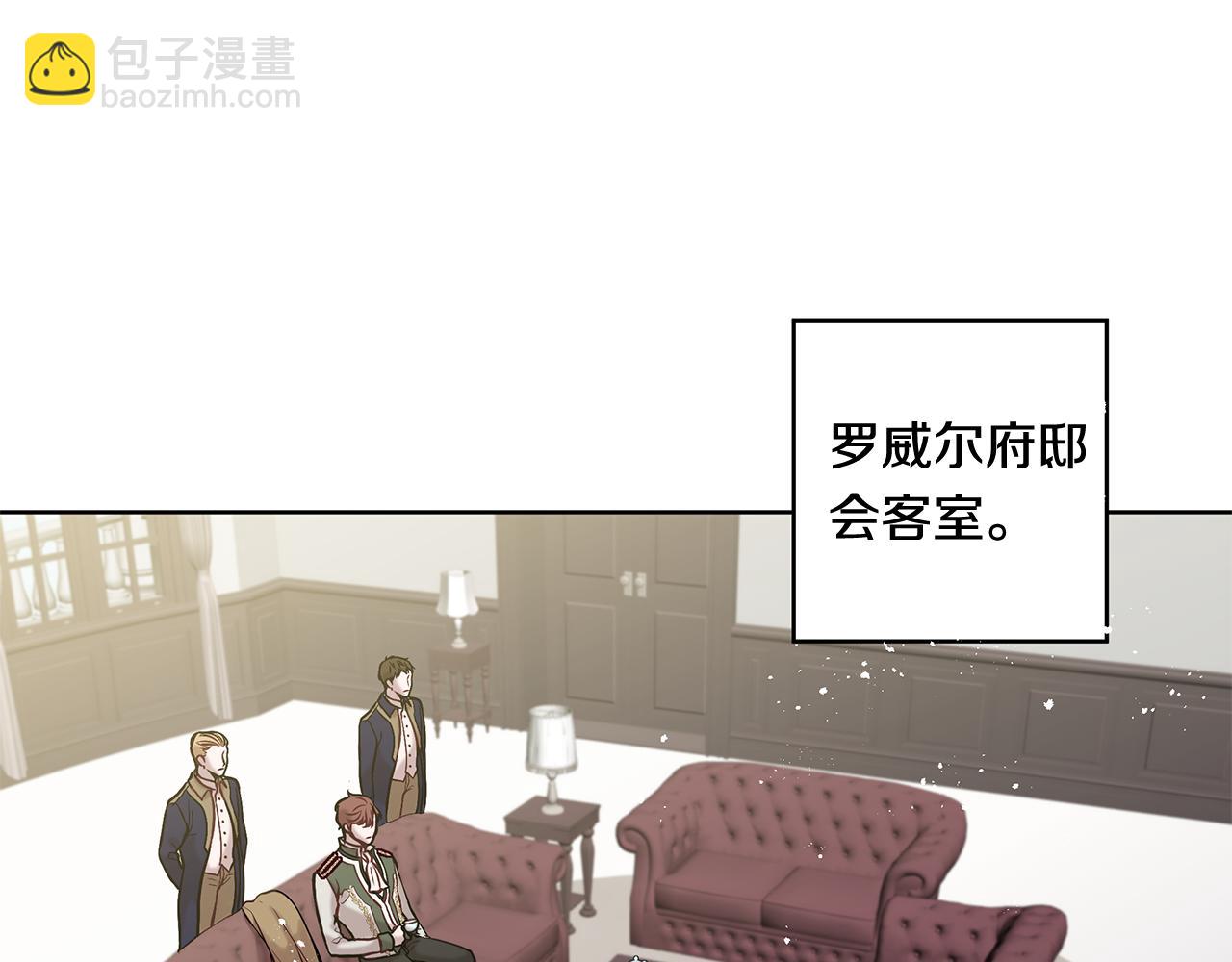《深陷他的瞳色》第14话 礼服 第4页