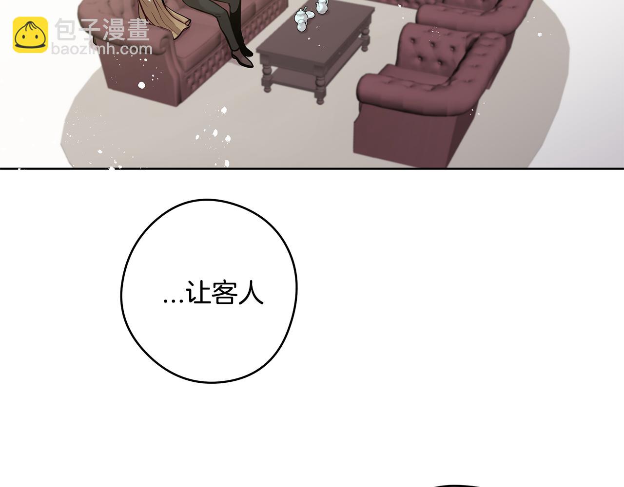 《深陷他的瞳色》第14话 礼服 第5页
